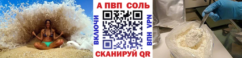 мега сайт  Аргун  APVP Crystall  где найти  