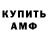 Амфетамин 97% Kurisu Art