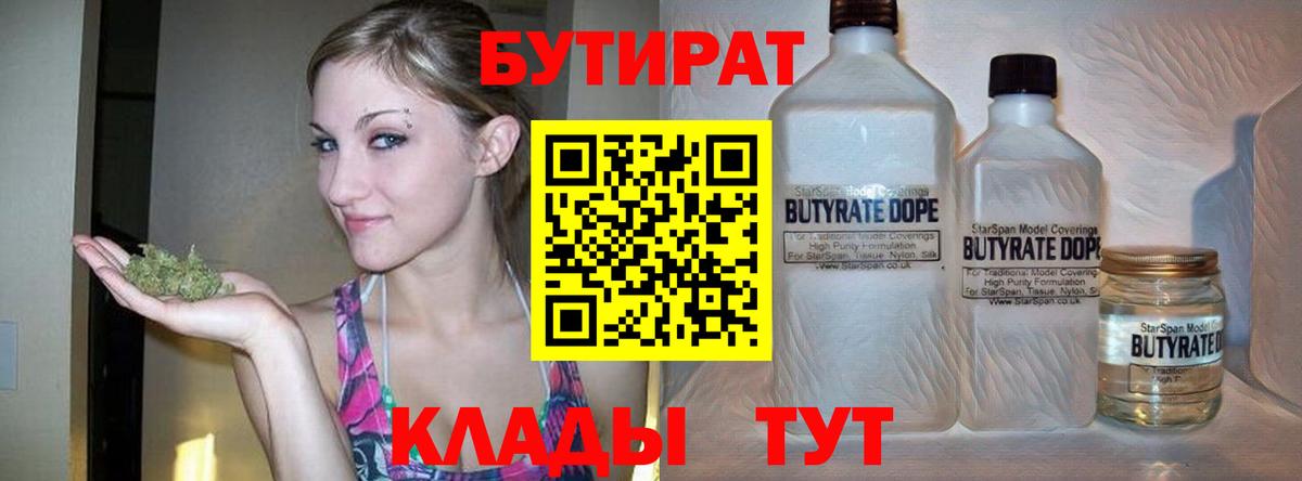 БУТИРАТ  БУТИРАТ оксана  Вход с VPN  Аргун 