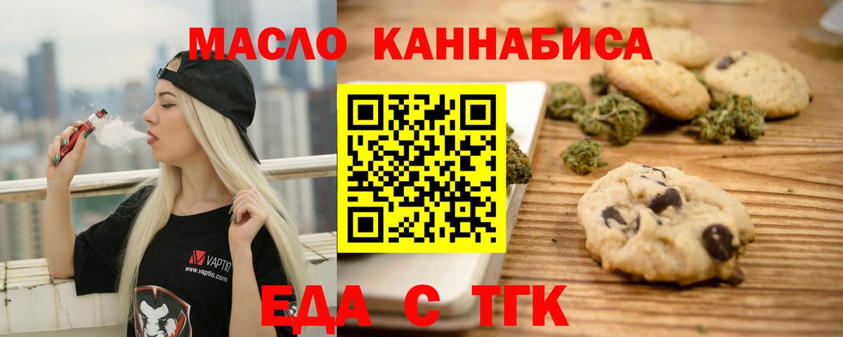 Cannafood марихуана  Вход с VPN  Аргун 