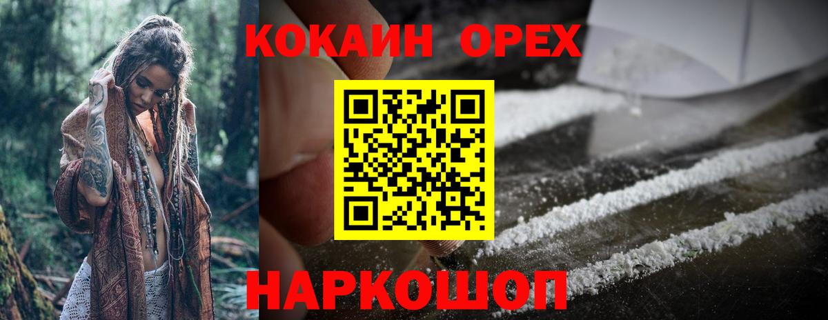COCAIN 99% Аргун
