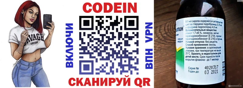 Кодеиновый сироп Lean Purple Drank ссылка на мегу ССЫЛКА Аргун