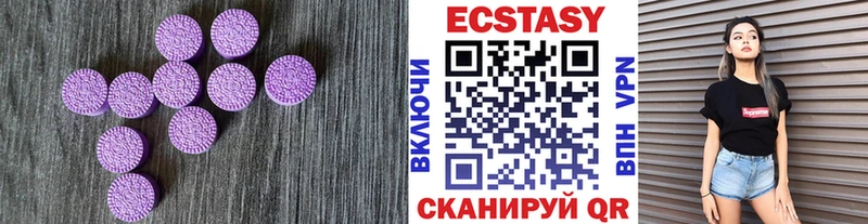как найти закладки  Аргун  ЭКСТАЗИ 250 мг 