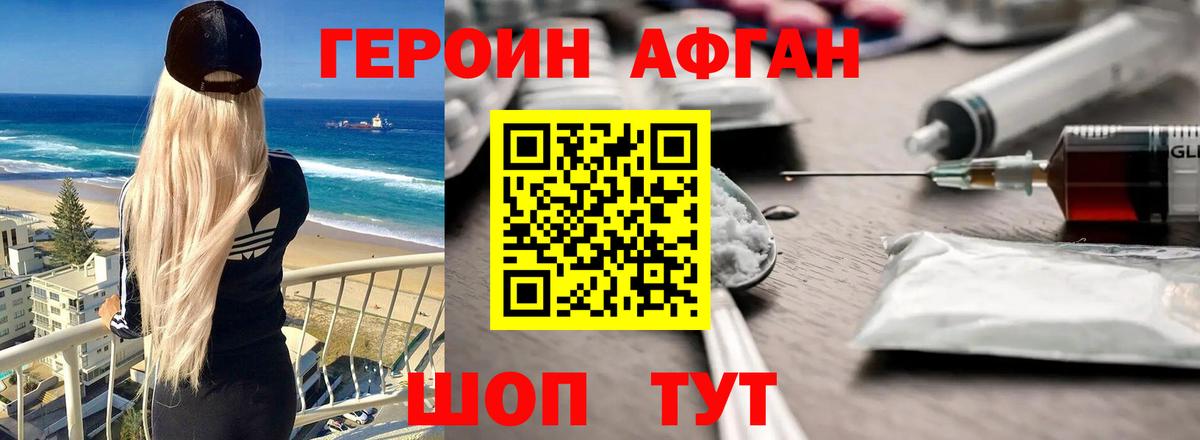 Аргун  Героин белый  Вход с VPN 
