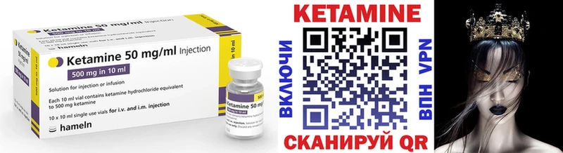 Кетамин VHQ  купить наркотик  Аргун 