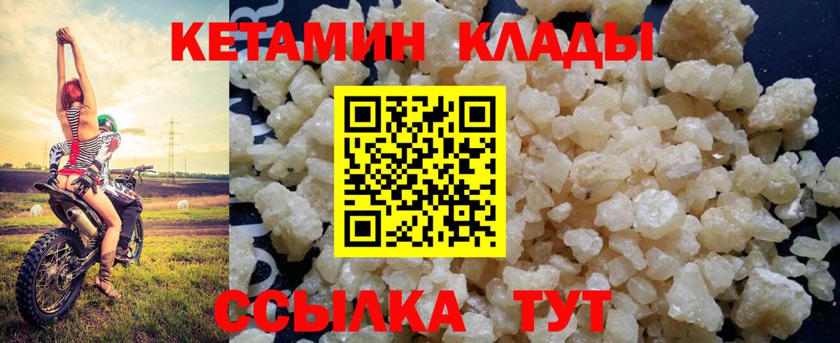 даркнет Telegram  Вход с VPN  Аргун  mega онион  Кетамин VHQ  Кетамин ketamine 