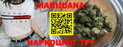 марихуана Волгодонск