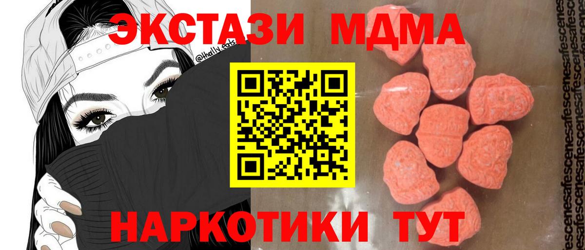 МДМА молли  Вход с VPN  Аргун 