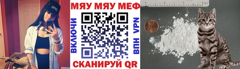 МЯУ-МЯУ мука  Аргун 
