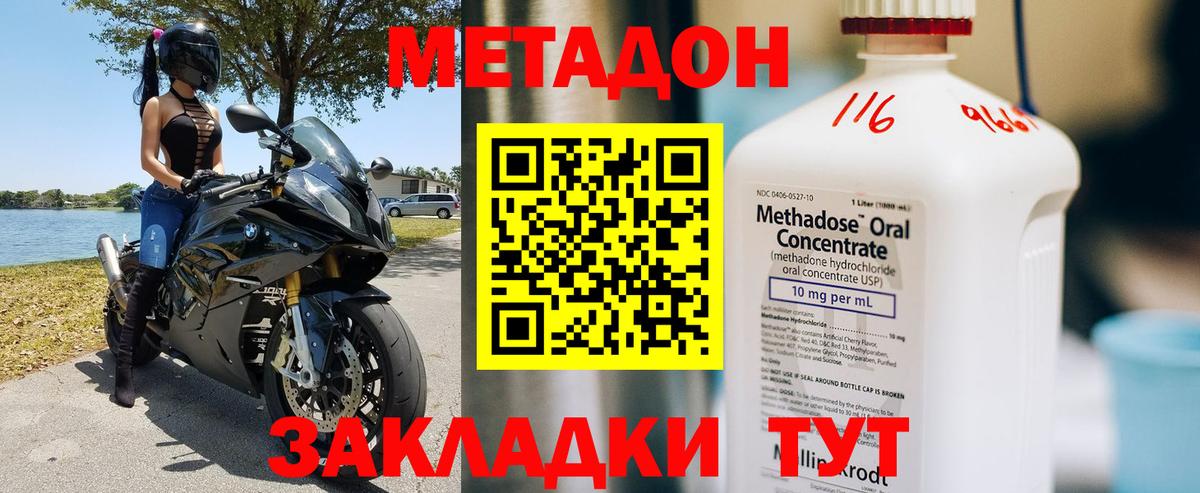 Аргун  МЕТАДОН VHQ  МЕТАДОН methadone  Вход с VPN 