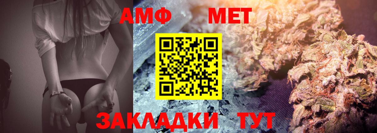 МЕТАМФЕТАМИН витя  Вход с VPN  Аргун 