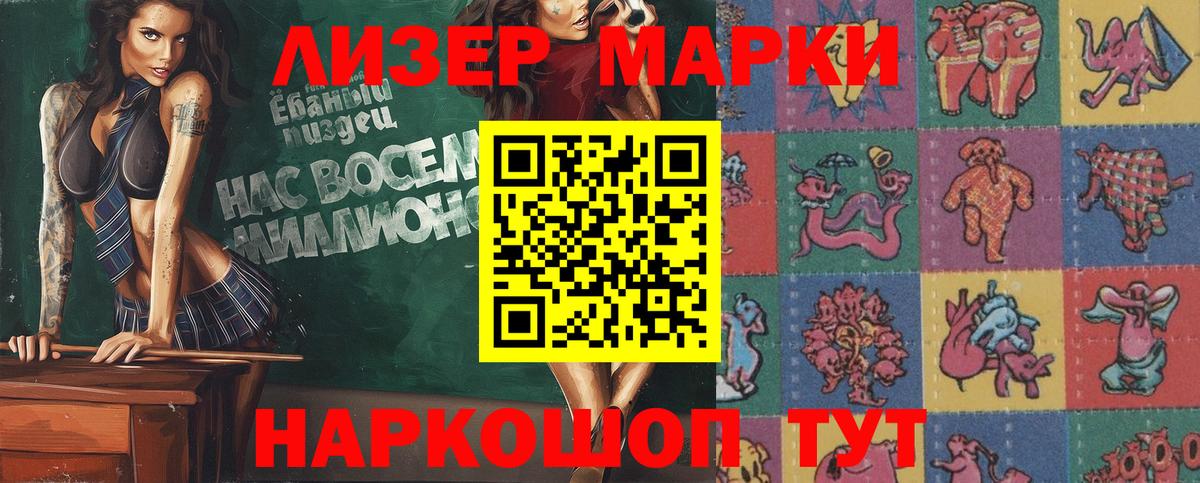 Аргун  Марки N-bome 1500мкг  где найти   Вход с VPN 