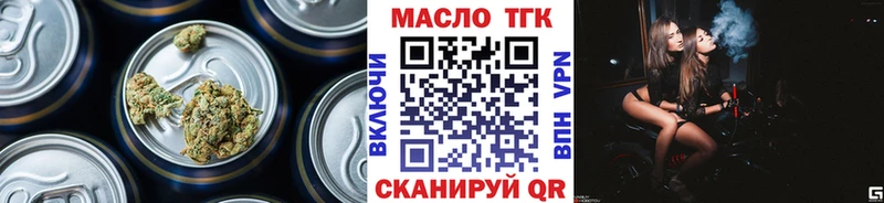 ТГК вейп  закладка  Аргун 