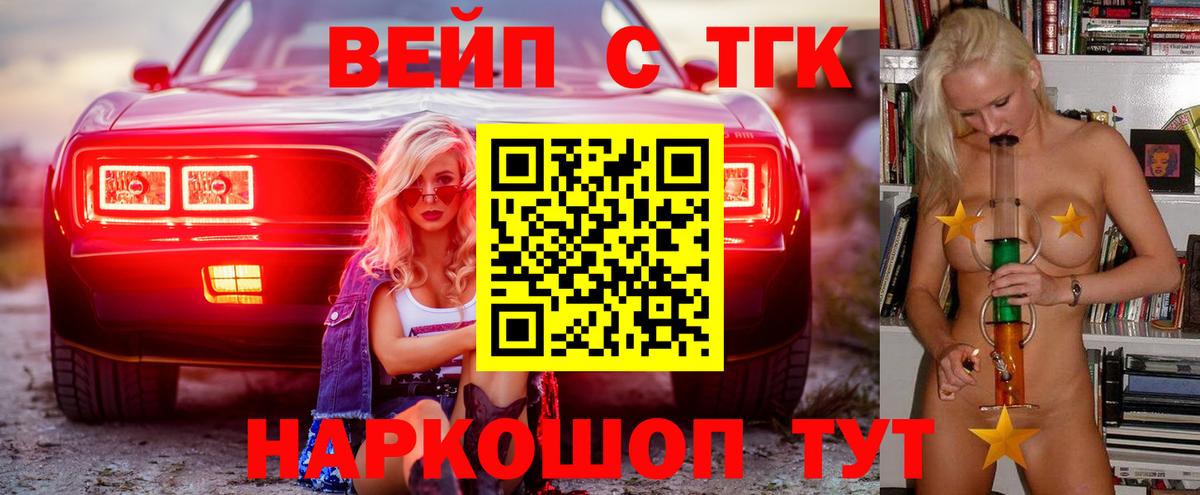 блэк спрут как зайти  Дистиллят ТГК вейп с тгк  Аргун  Вход с VPN  ТГК гашишное масло 