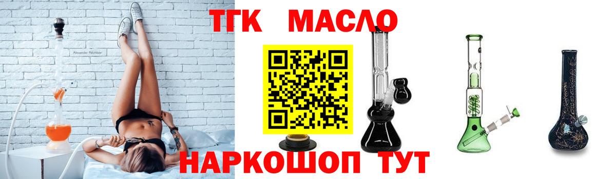 ТГК гашишное масло Аргун